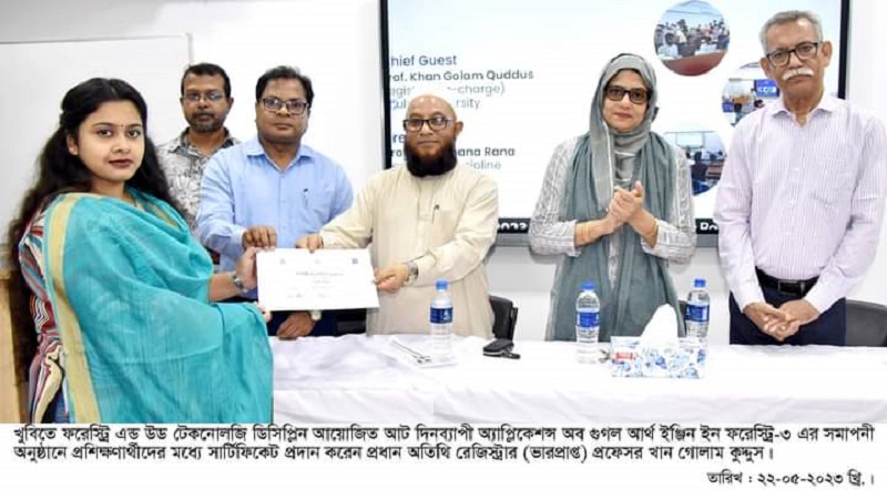 খুবিতে অ্যাপ্লিকেশন অব গুগল আর্থ ইঞ্জিন ইন ফরেস্ট্রি-৩ শীর্ষক প্রশিক্ষণের সমাপনী