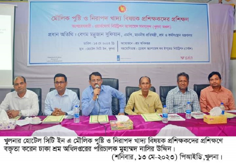 খুলনায় শ্রমিকের পুষ্টি নিশ্চিতে প্রশিক্ষকদের প্রশিক্ষণ অনুষ্ঠিত
