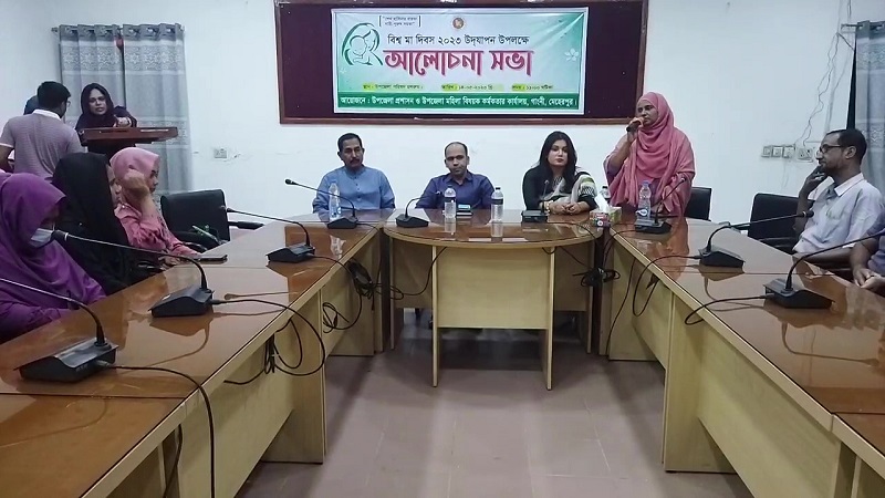গাংনীতে মা দিবস পালিত