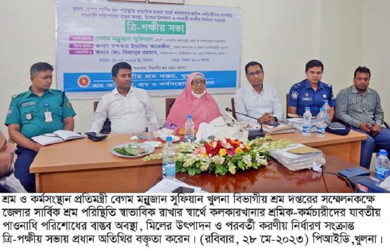 সময়মতো শ্রমিকের পাওনা পরিশোধ করা মালিকের দায়িত্ব -শ্রম ও কর্মসংস্থান প্রতিমন্ত্রী