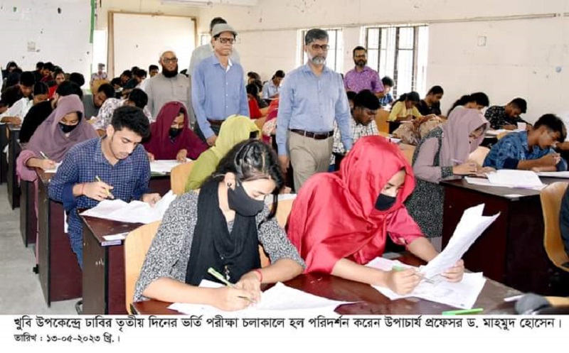 খুবি উপকেন্দ্রে সুষ্ঠু ও শান্তিপূর্ণ পরিবেশে শেষ হলো ঢাবির ভর্তি পরীক্ষা