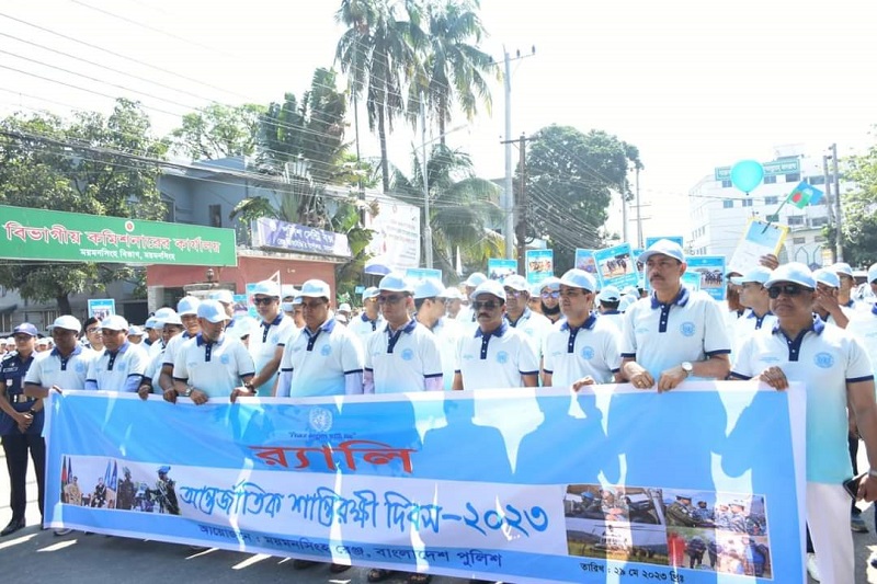 ময়মনসিংহে আন্তর্জাতিক শান্তিরক্ষী দিবস পালন