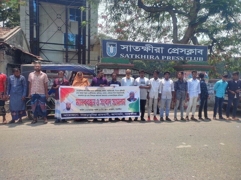 সাতক্ষীরায় মিজানুর রহমানের অত্যাচারের প্রতিবাদে মানববন্ধন
