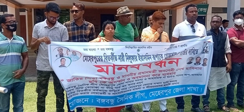 সৈনিক লীগের কথিত আহবায়ক রুপার গ্রেপ্তার দাবিতে সৈনিক লীগের মানববন্ধন