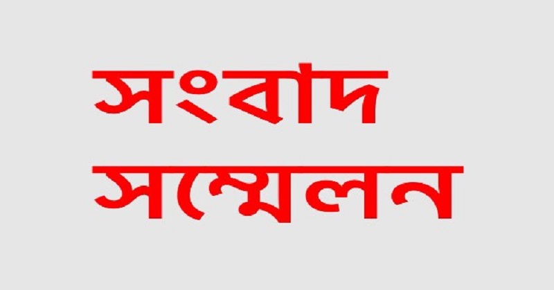 বকশীগঞ্জে অপপ্রচারের প্রতিবাদে সাবেক স্ত্রীর বিরুদ্ধে ইউপি চেয়ারম্যানের সংবাদ সম্মেলন