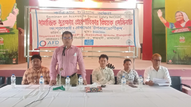 রাজস্থলীতে কারিতাসের উদ্যোগে সামাজিক সুরক্ষায় প্রবেশাধিকার সেমিনার অনুষ্ঠিত