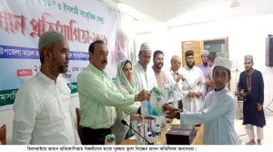 মিরসরাইয়ে আযান প্রতিযোগিতা