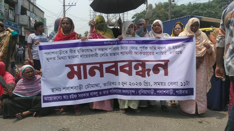 পলাশবাড়ীতে মহাসড়ক অবরোধ করে বিক্ষোভ