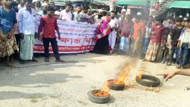 ইউপি সদস্যদের বিরুদ্ধে মিথ্যা মামলার প্রতিবাদে বিক্ষোভ