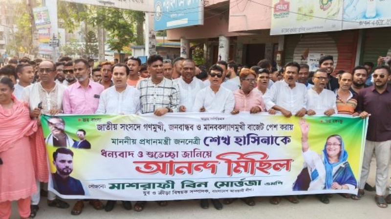 নড়াইলে প্রধানমন্ত্রীকে অভিনন্দন জানিয়ে আনন্দ মিছিল