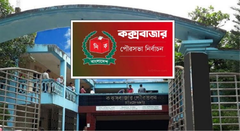 পৌর নির্বাচন: উঠে এসেছে স্থানীয় ও বহিরাগত ইস্যু, বিব্রত ভোটাররা