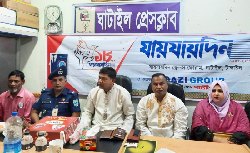 ঘাটাইলে যায়যায়দিন পত্রিকার প্রতিষ্ঠাবার্ষিকী পালিত