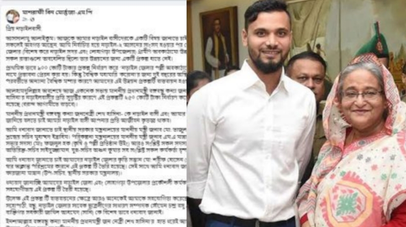 প্রধানমন্ত্রীকে ধন্যবাদ জানিয়ে মাশরাফির পোস্ট
