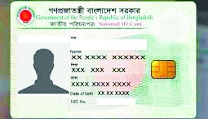 এনআইডি সংশোধন প্রক্রিয়া সহজ হচ্ছে