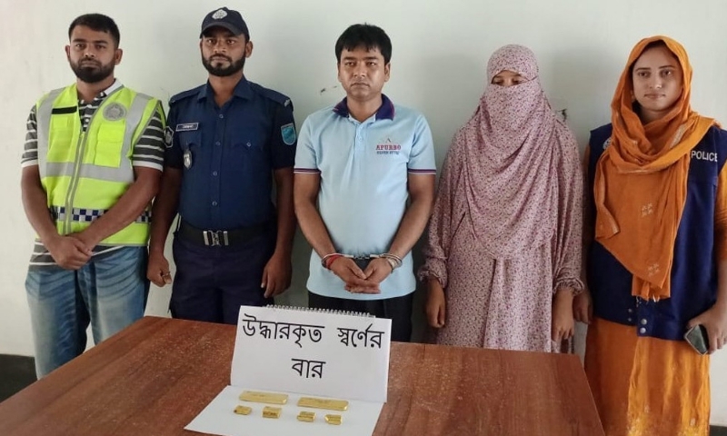 মধুখালীতে কোটি টাকার স্বর্ণসহ তরুন-তরুণী আটক
