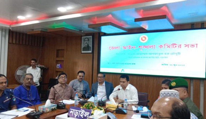 নড়াইলে জেলা আইন শৃঙ্খলা কমিটির সভা অনুষ্ঠিত