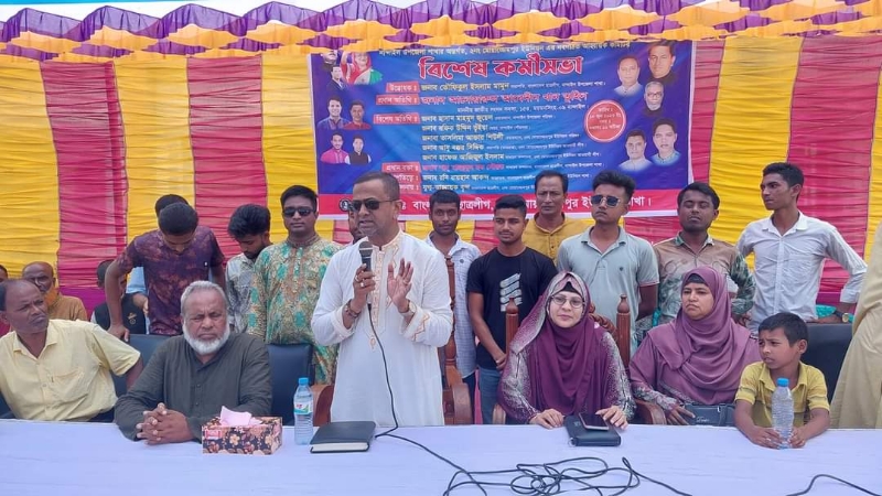 নান্দাইলে মোয়াজ্জেমপুর ইউনিয়ন ছাত্রলীগের কর্মীসভা
