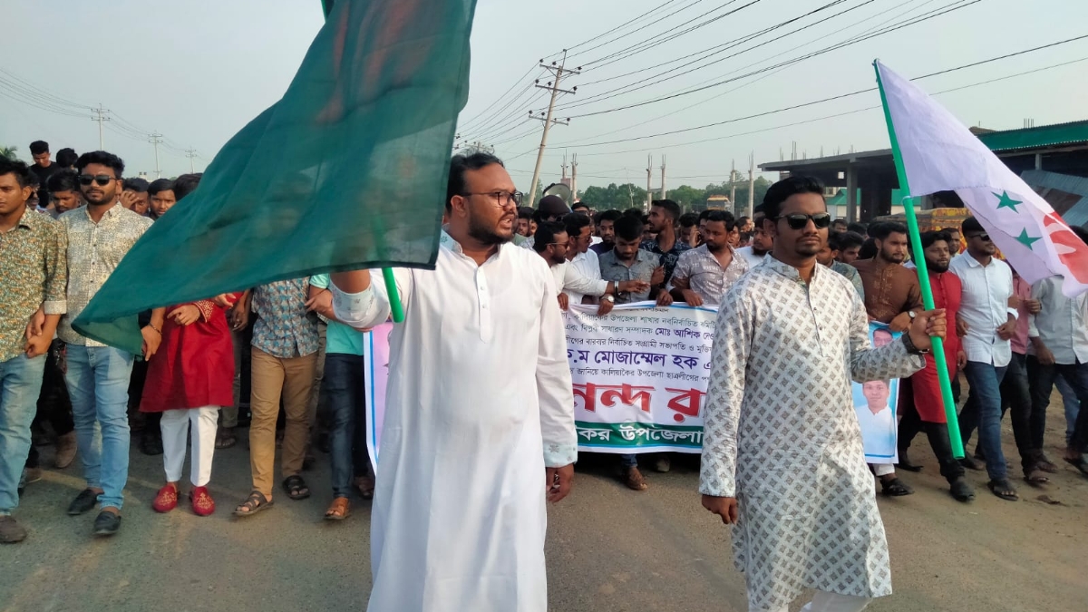 কালিয়াকৈরে ছাত্রলীগের নতুন কমিটির আনন্দ মিছিল