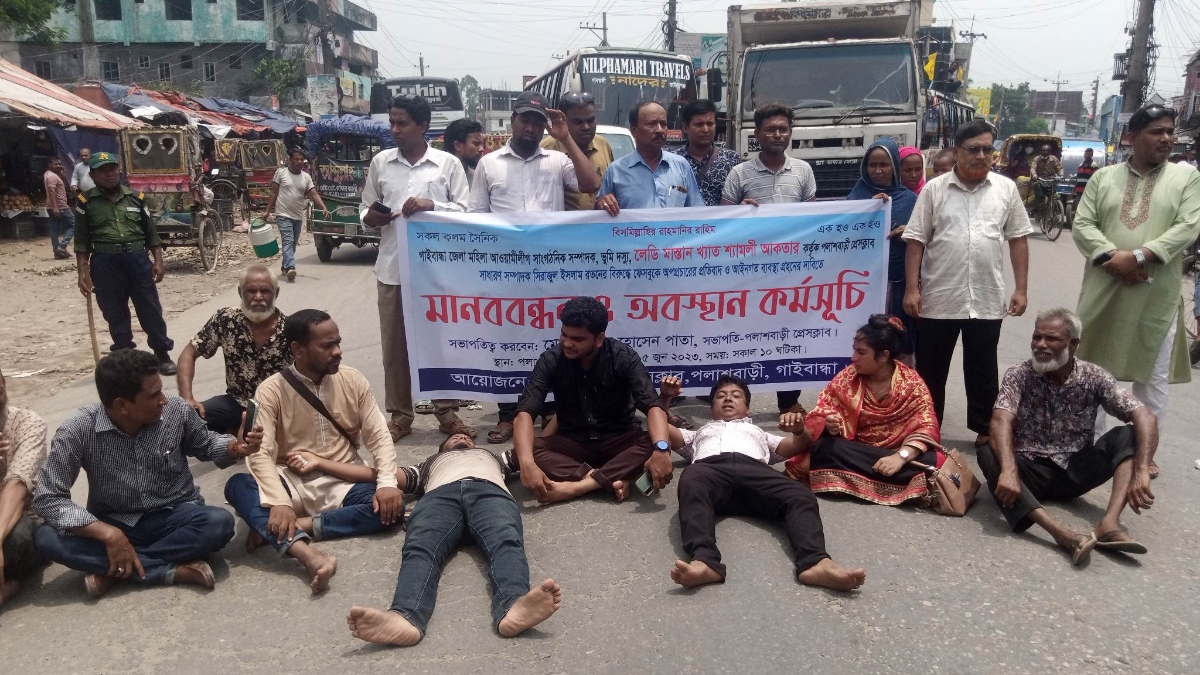 অপপ্রচারের প্রতিবাদে মানববন্ধন ও মহাসড়ক অবরোধ অপপ্রচারের প্রতিবাদে মানববন্ধন ও মহাসড়ক অবরোধ