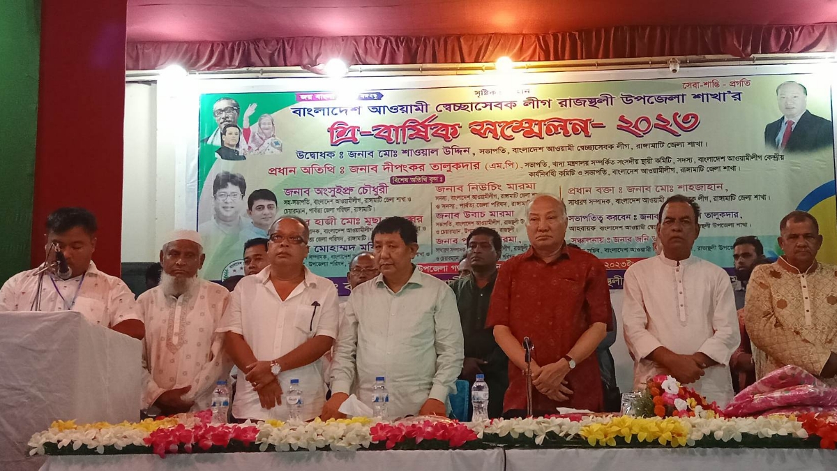 রাজস্থলীতে সেচ্ছাসেবক লীগের ত্রি-বার্ষিক সম্মেলন সম্পন্ন
