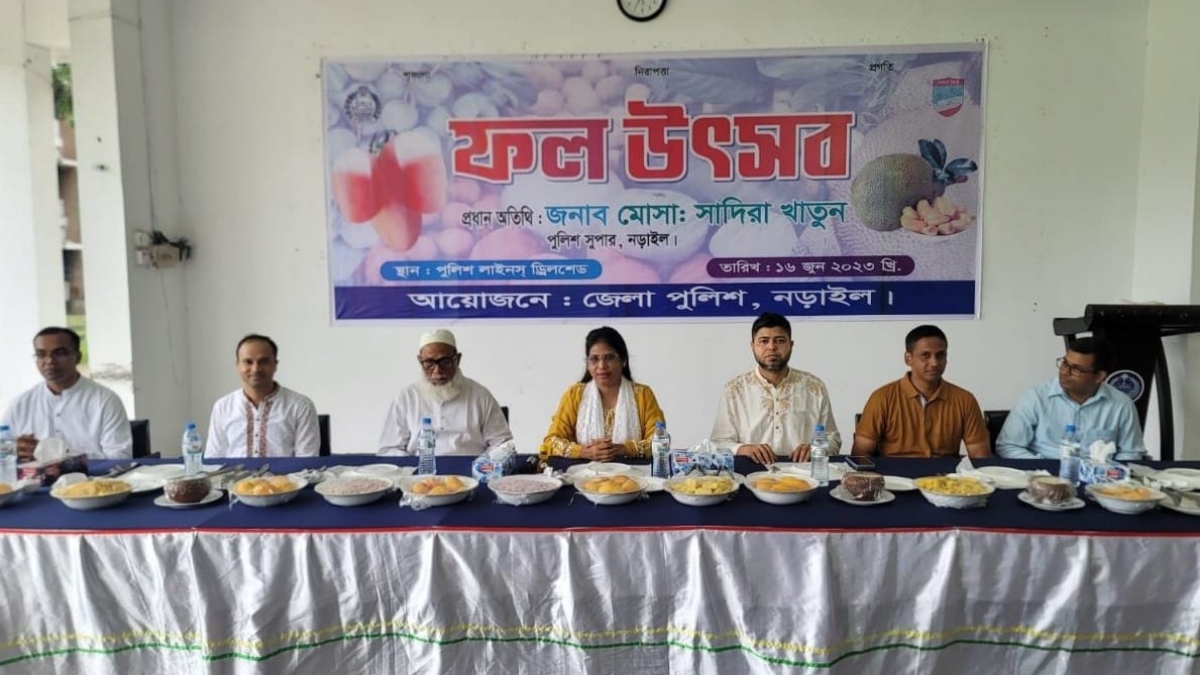 নড়াইল পুলিশের ফল উৎসব