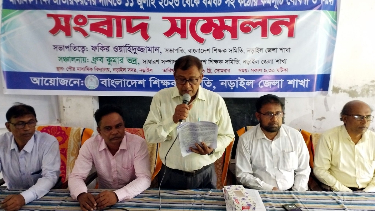 নড়াইলে শিক্ষকদের সংবাদ সম্মেলন