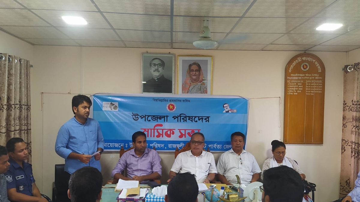 রাজস্থলীতে মাসিক আইন শৃঙ্খলা ও সমন্বয় সভা অনুষ্ঠিত