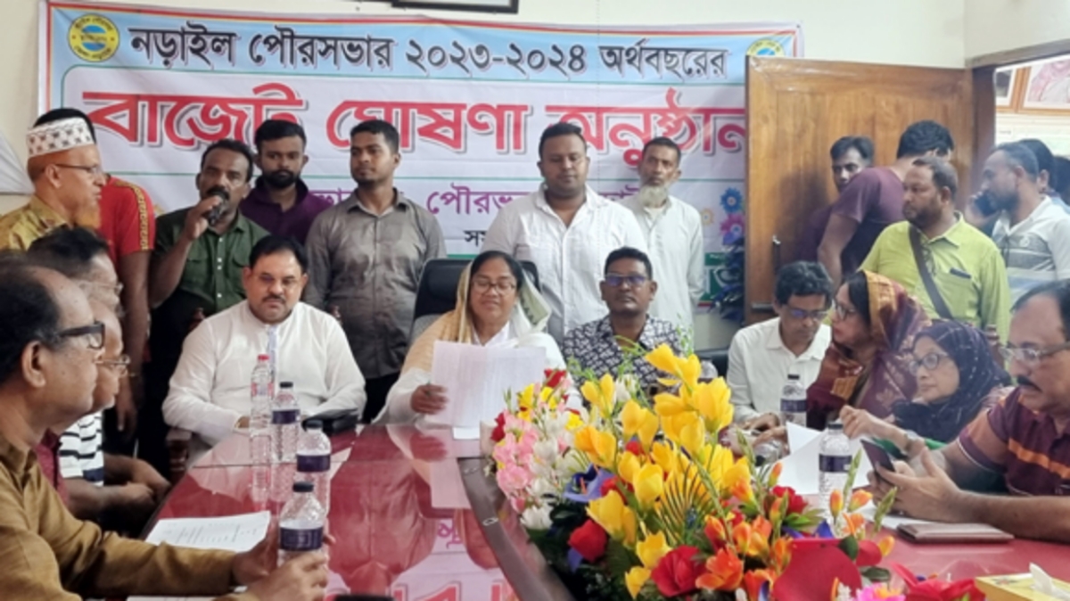 নড়াইল পৌরসভার বাজেট ঘোষণা