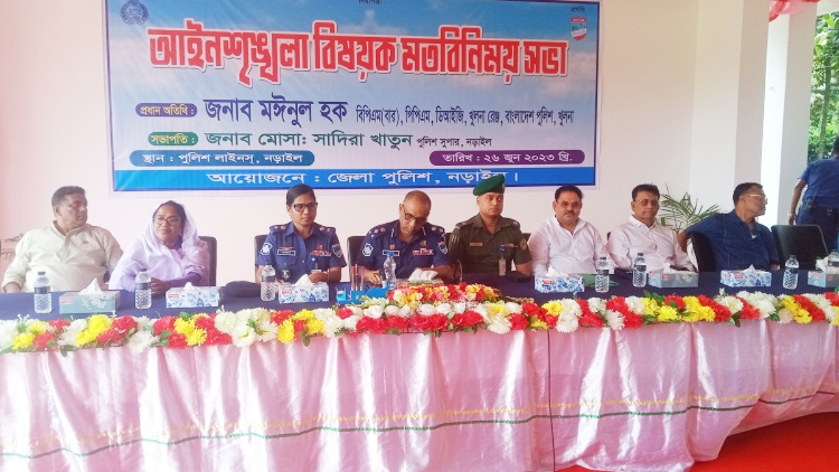 নড়াইলে আইনশৃঙ্খলা বিষয়ক মতবিনিময় সভা