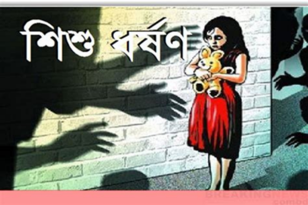 চুয়াডাঙ্গায় পাঁচ বছর বয়সী শিশু ধর্ষণের শিকার
