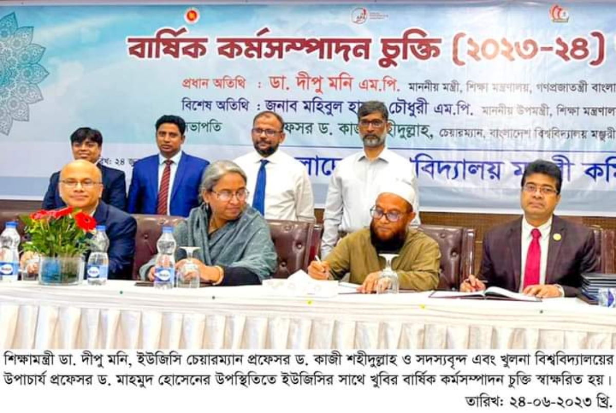 ইউজিসির সাথে খুলনা বিশ্ববিদ্যালয়ের বার্ষিক কর্মসম্পাদন চুক্তি স্বাক্ষরিত