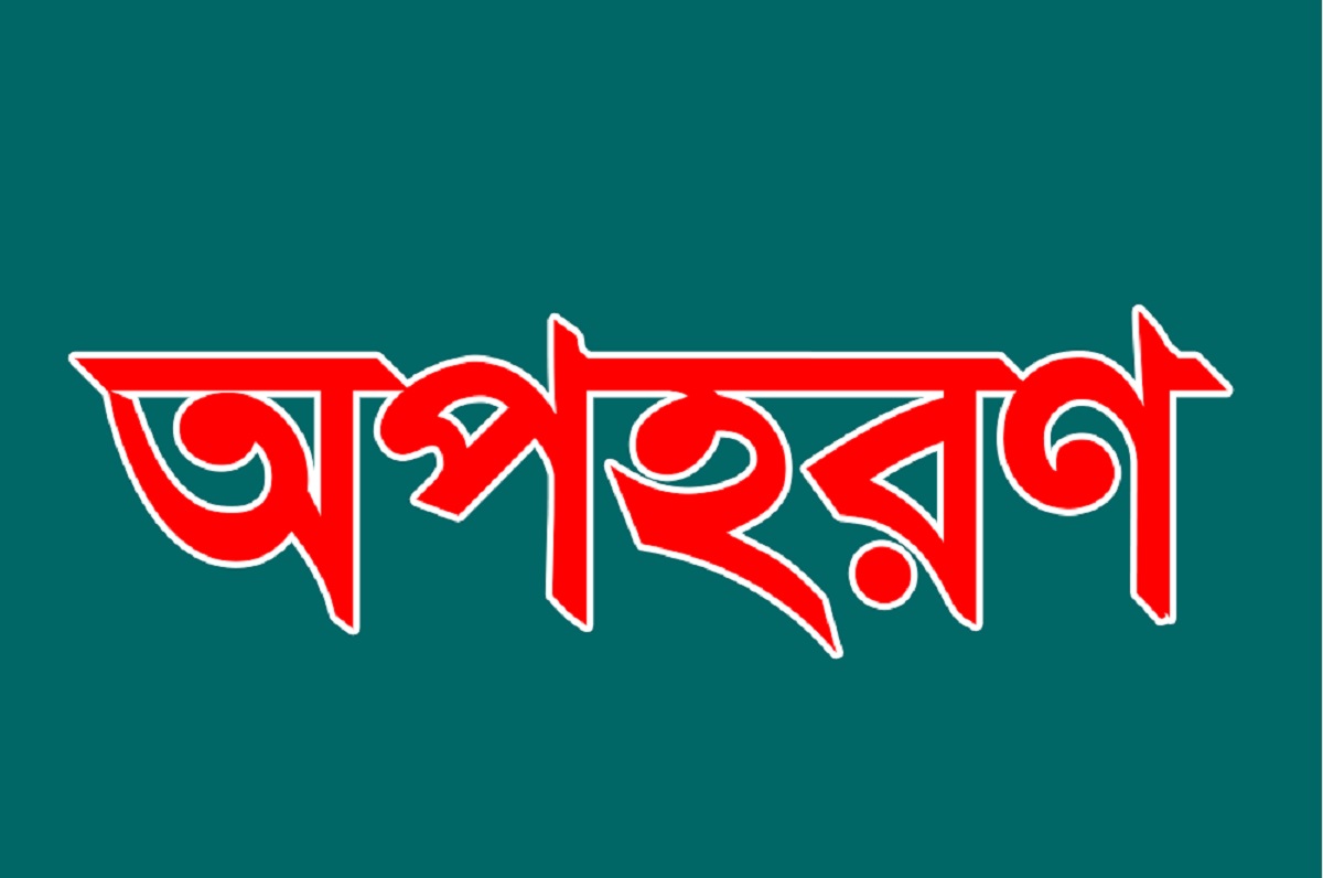রাজস্থলীতে সড়ক বিভাগের তিন শ্রমিককে অপহরণ