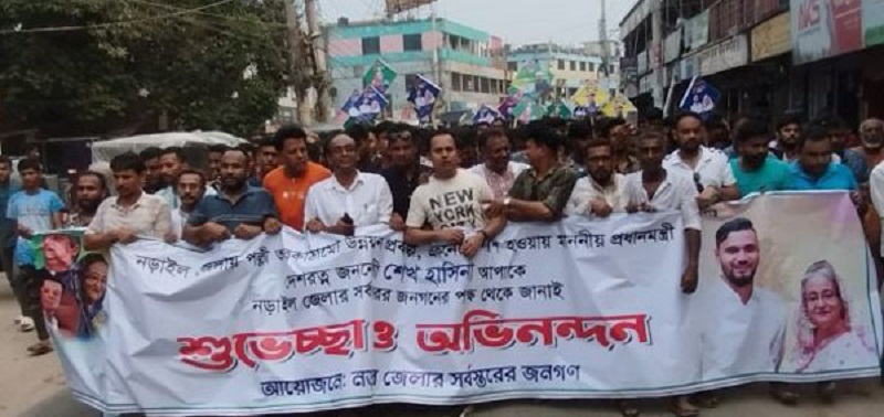 নড়াইলে প্রধানমন্ত্রীকে অভিনন্দন জানিয়ে আনন্দ মিছিল অনুষ্ঠিত