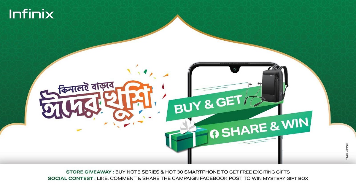 ঈদের আনন্দ বাড়াবে ইনফিনিক্সের মিস্ট্রি বক্স
