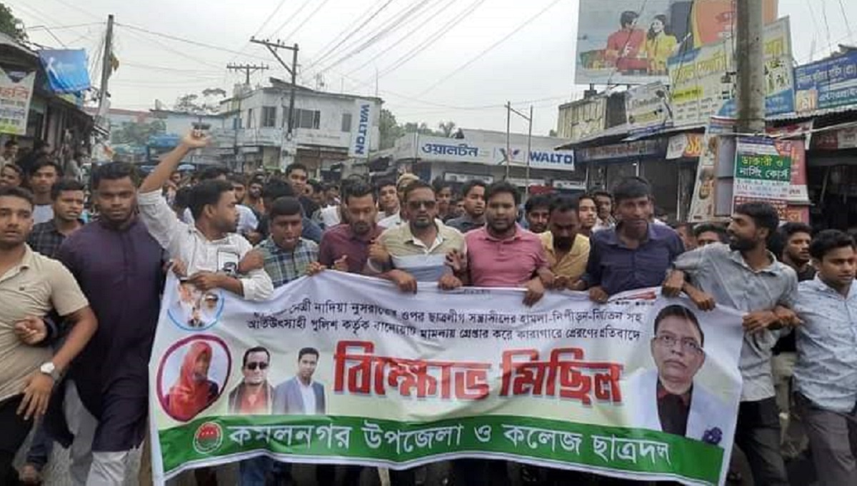 ছাত্রদল নেত্রীর মুক্তির দাবিতে কমলনগর ছাত্রদলের বিক্ষোভ