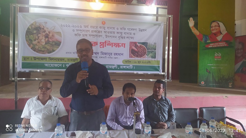 রাজস্থলীতে কাজুবাদাম ও কফি চাষ সম্প্রসারণের লক্ষ্যে কৃষকদের প্রশিক্ষণ
