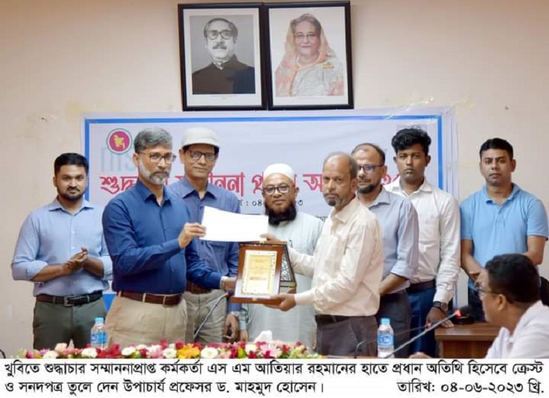 খুবির দুই কর্মকর্তা-কর্মচারীকে শুদ্ধাচার সম্মাননা প্রদান