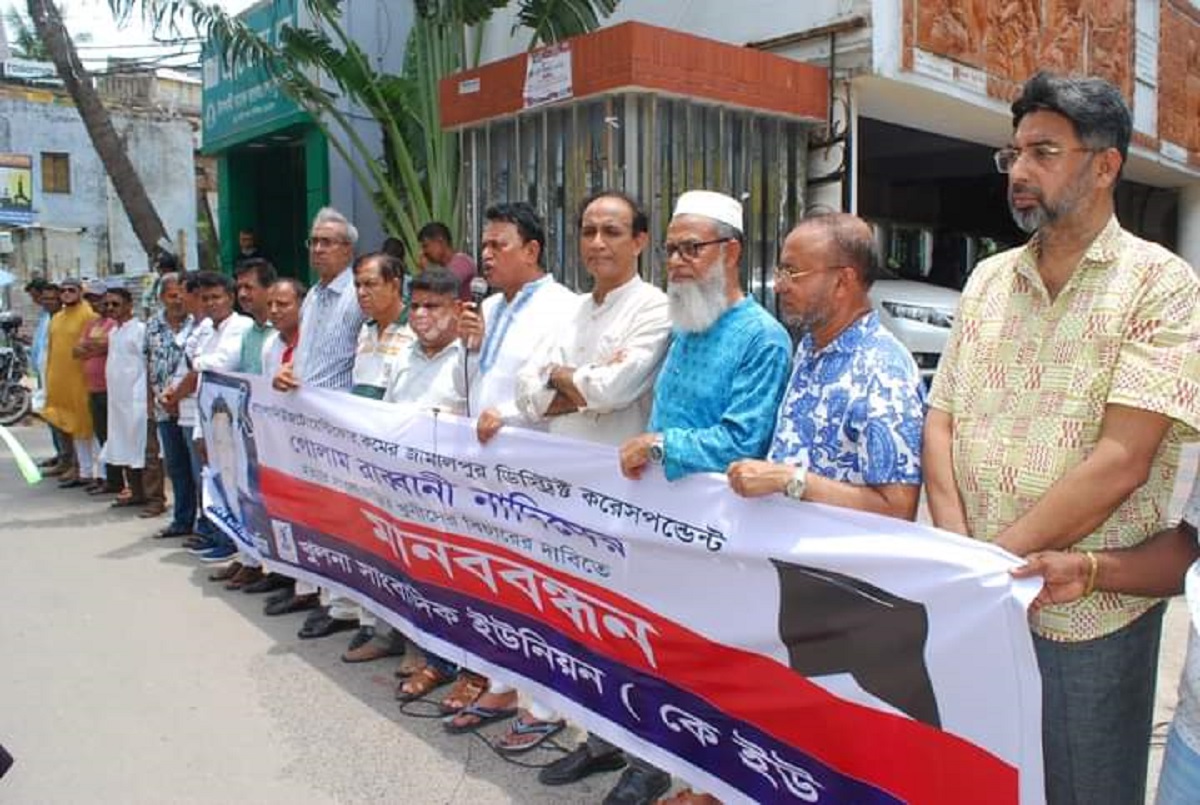 সাংবাদিক নাদিম হত্যার প্রতিবাদে খুলনায় মানববন্ধন-বিক্ষোভ