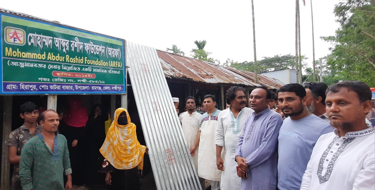 রামগঞ্জে আব্দুর রশিদ ফাউন্ডেশনের উদ্যোগে ঢেউটিন বিতরণ