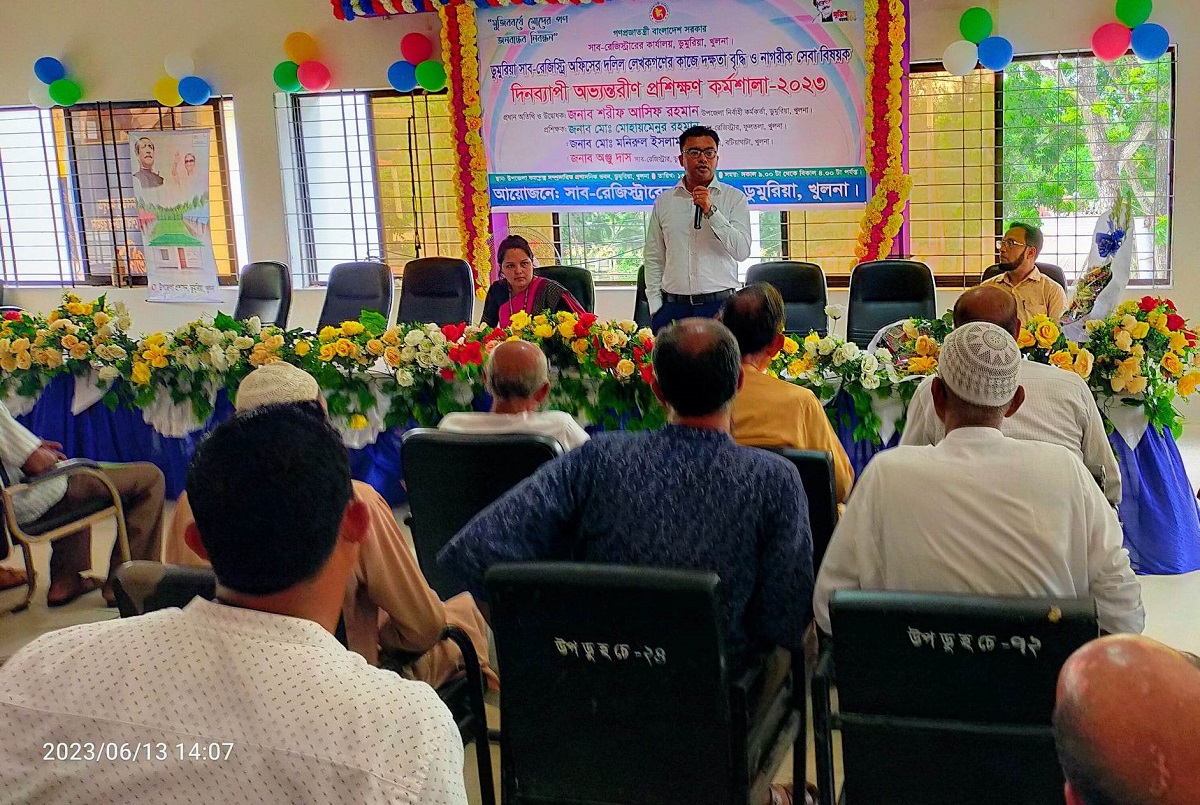 ডুমুরিয়ায় দলিল লেখকগণের কাজের দক্ষতা বৃদ্ধি ও নাগরিক সেবা বিষয়ক প্রশিক্ষণ অনুষ্ঠিত