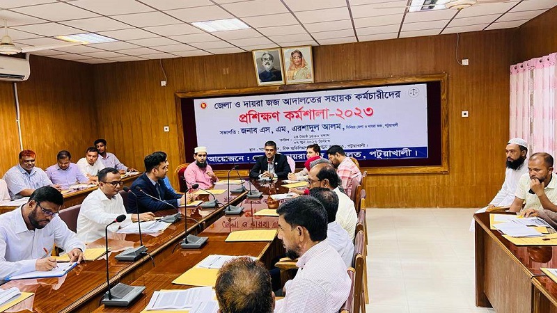 পটুয়াখালী জেলা ও দায়রা জজ আদালতের সহায়ক কর্মচারীদের প্রশিক্ষণ