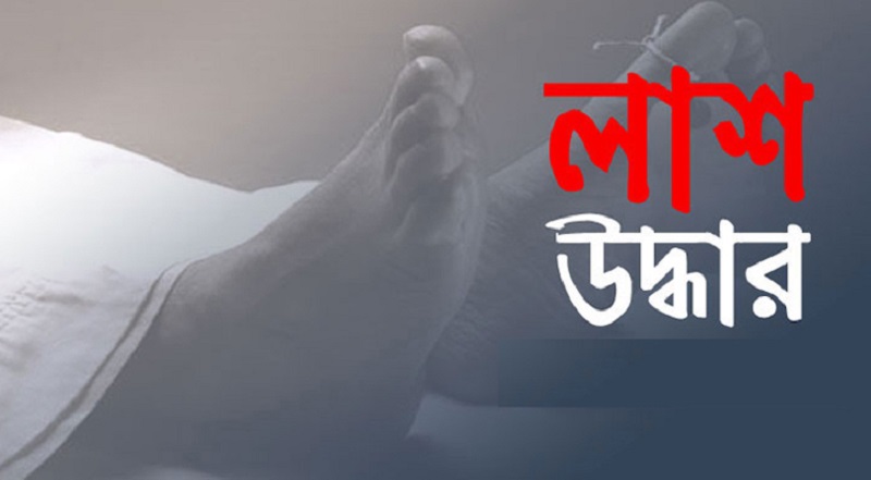 মাদারীপুরে নদী থেকে অজ্ঞাত যুবকের লাশ উদ্ধার