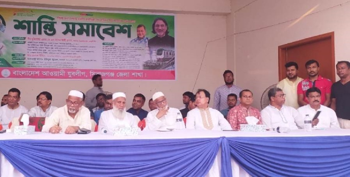 সিরাজগঞ্জে যুবলীগের শান্তি সমাবেশ অনুষ্ঠিত