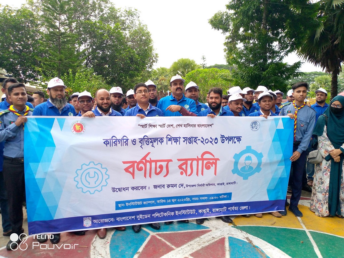 কাপ্তাইয়ে সুইডেন পলিটেকনিক ইনস্টিটিউটে কারিগরি ও বৃত্তিমূলক শিক্ষা সপ্তাহের উদ্বোধন