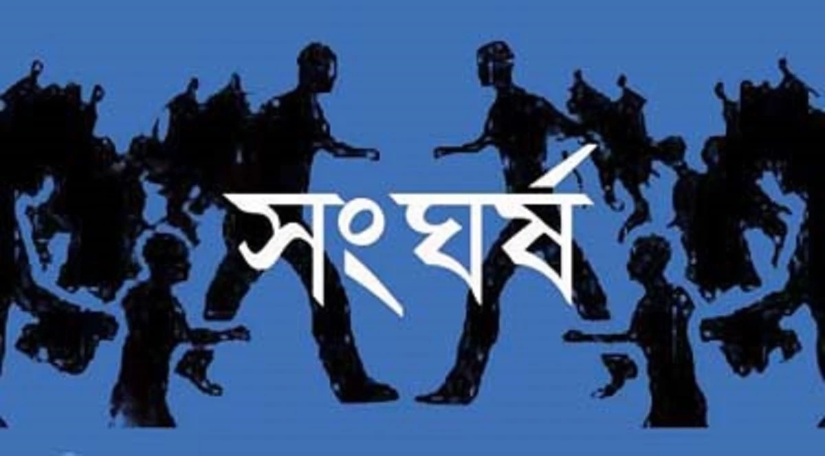 কালিয়ায় আওয়ামী লীগের দুই গ্রুপের সংঘর্ষে আহত ৩০