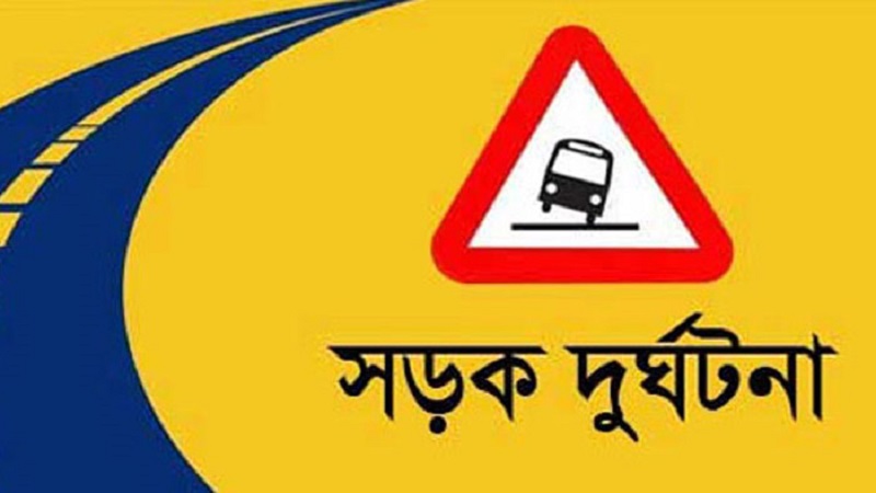 ঠাকুরগাঁওয়ে রাস্তা পারাপারের সময় কোচের চাকায় পিষ্ট হয়ে শিশুর মৃত্যু