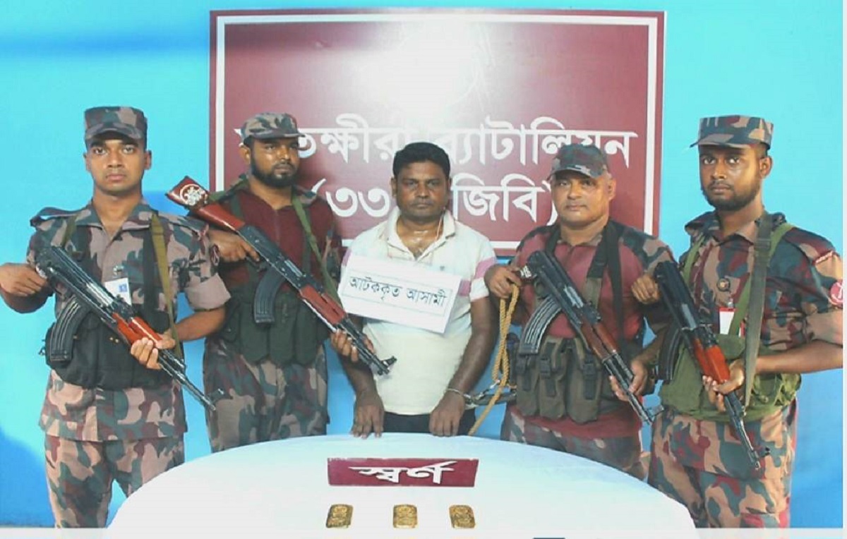 সাতক্ষীরা সীমান্তে তিনটি স্বর্ণের বারসহ চোরাকারবারি আটক