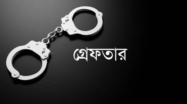 নড়াইলে স্ত্রী হত্যা মামলায় মৃত্যুদন্ড প্রাপ্ত আসামী গ্রেফতার