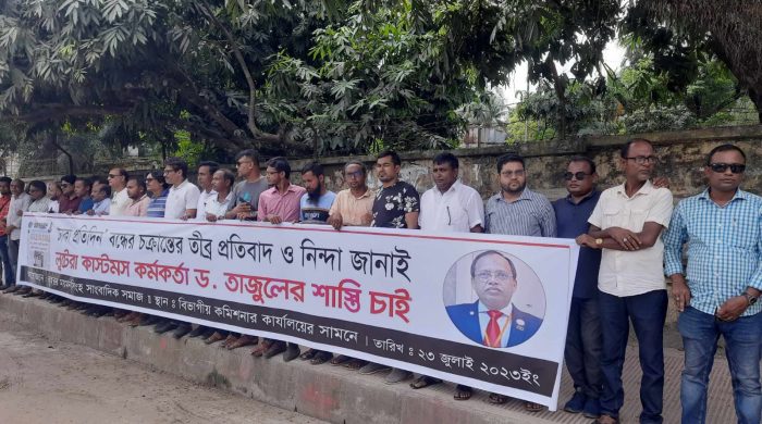 ঢাকা প্রতিদিন বন্ধে চক্রান্তের প্রতিবাদে ময়মনসিংহে সমাবেশ