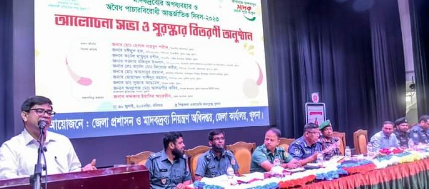 খুলনায় মাদকদ্রব্যের অপব্যবহার ও অবৈধ পাচারবিরোধী  দিবস পালিত